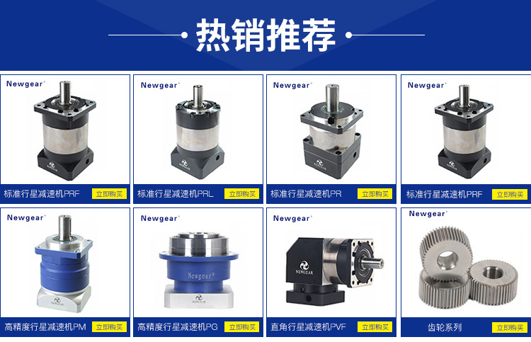 齒輪減速機