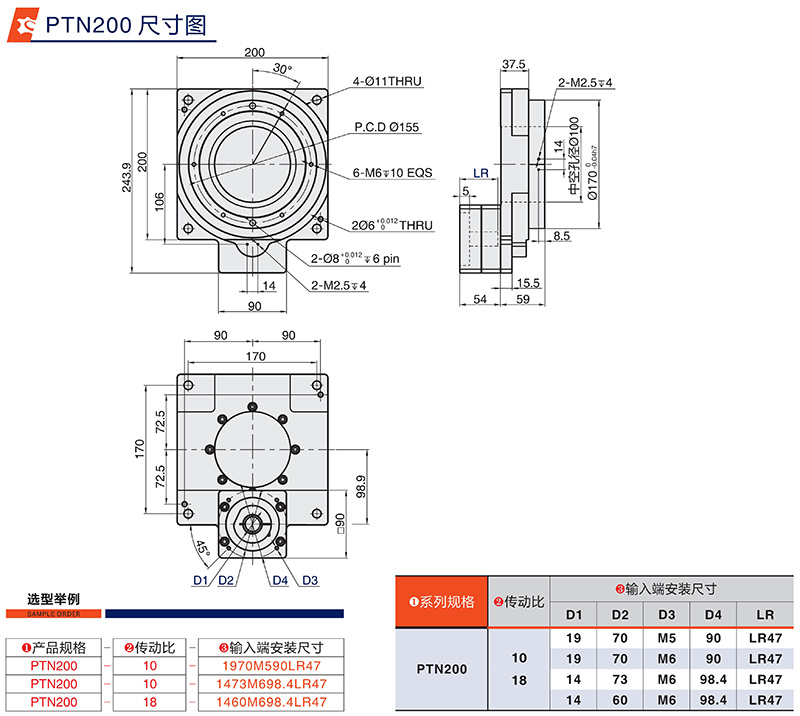 中空轉(zhuǎn)臺(tái)PTN200系列尺寸圖