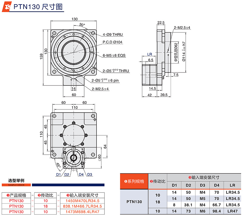 中空平臺(tái)PTN130系列尺寸圖