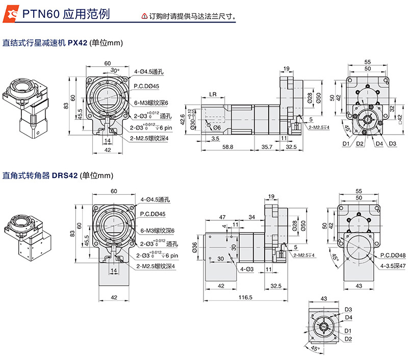 中空旋轉平臺PTN60系列應用范例